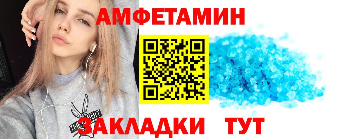 АМФ Розовый Луховицы
