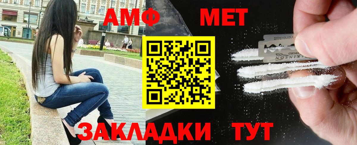 Амфетамин 98%  Вход с VPN  АМФ  Луховицы 