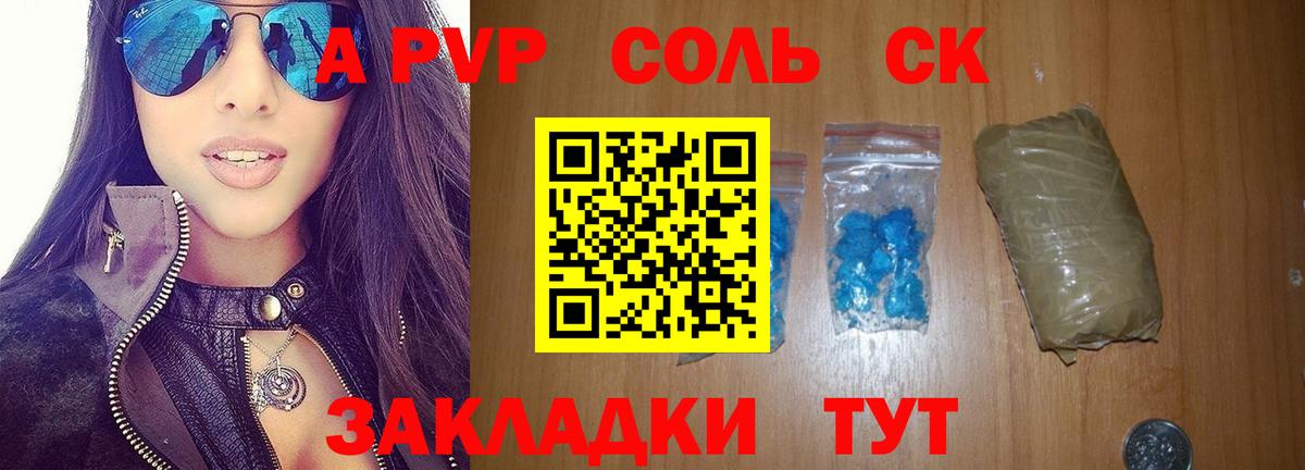 купить   Alfa_PVP Crystall  Alpha PVP крисы CK  Луховицы  А ПВП СК 