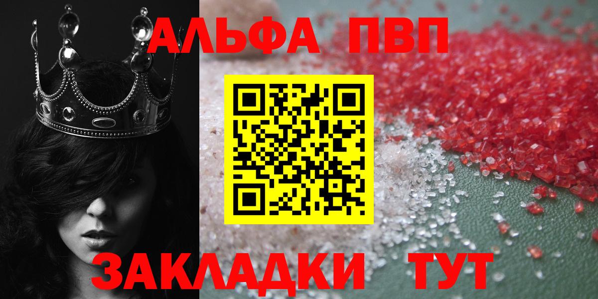 APVP крисы CK Луховицы