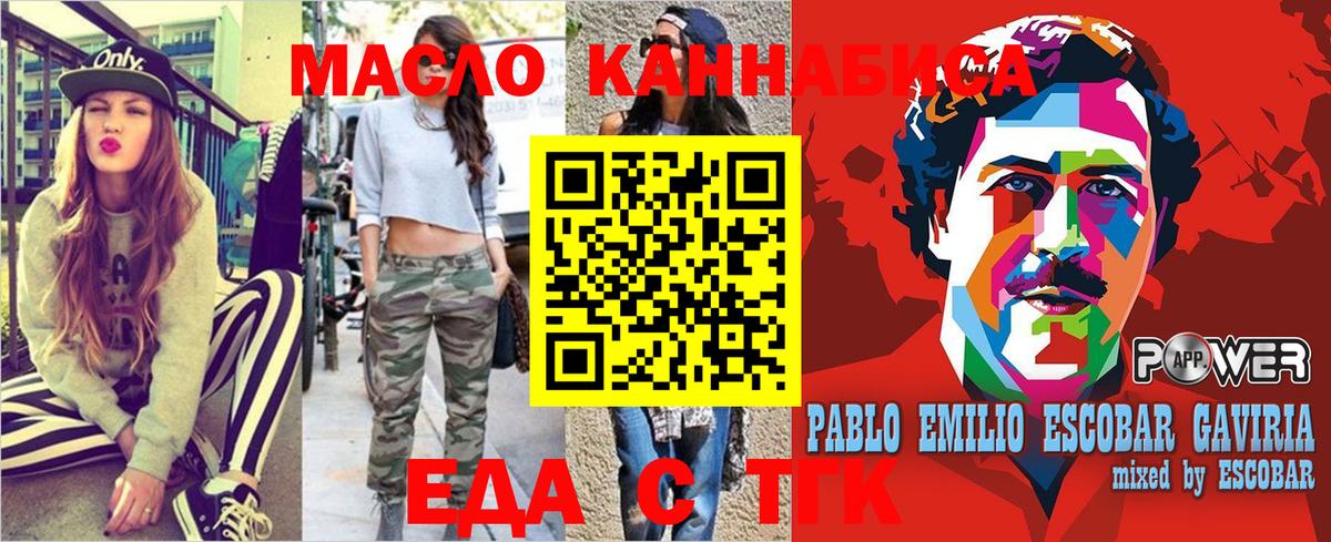 Cannafood марихуана  Луховицы 