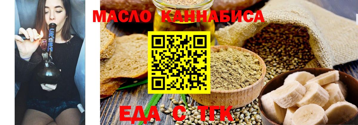 Луховицы  Еда ТГК конопля  Вход с VPN 