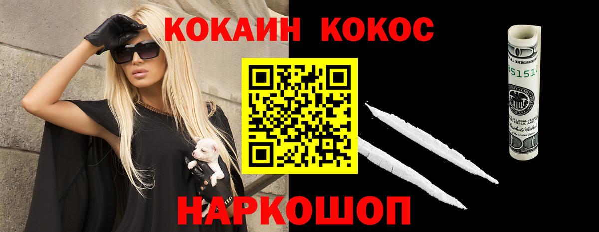 КОКАИН Fish Scale  Cocaine  Вход с VPN  Луховицы  КОКАИН Боливия 