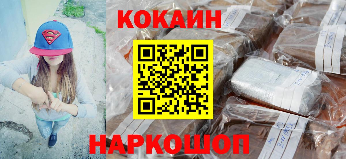 Cocaine VHQ Луховицы