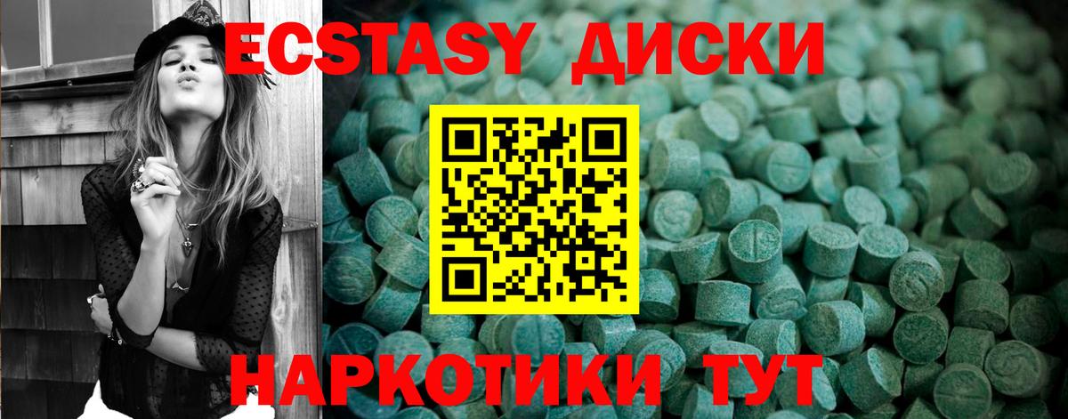 Экстази 280мг  Ecstasy 250 мг  Луховицы 
