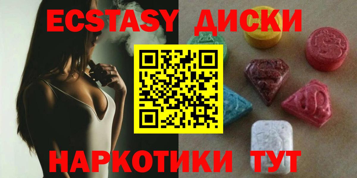 Луховицы  ЭКСТАЗИ 280мг  ЭКСТАЗИ  Вход с VPN  как найти закладки  ЭКСТАЗИ 99% 