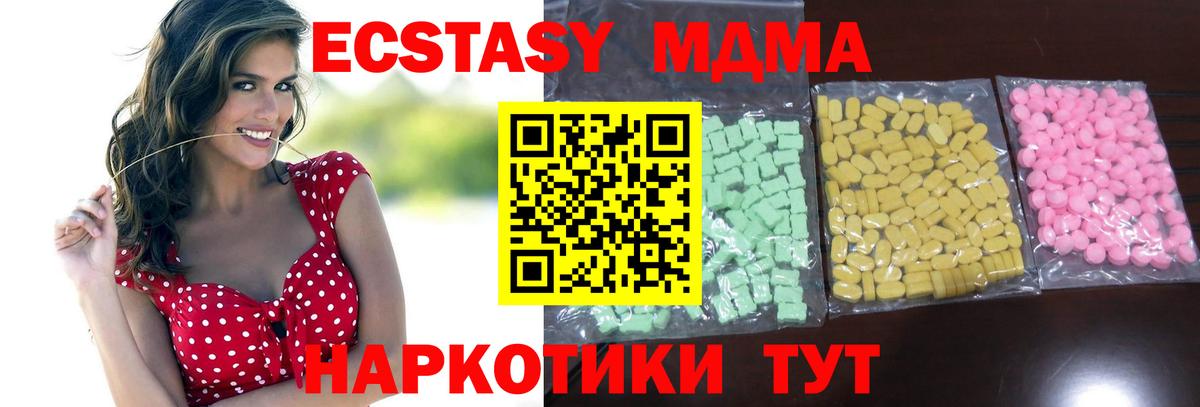Ecstasy Cube Луховицы