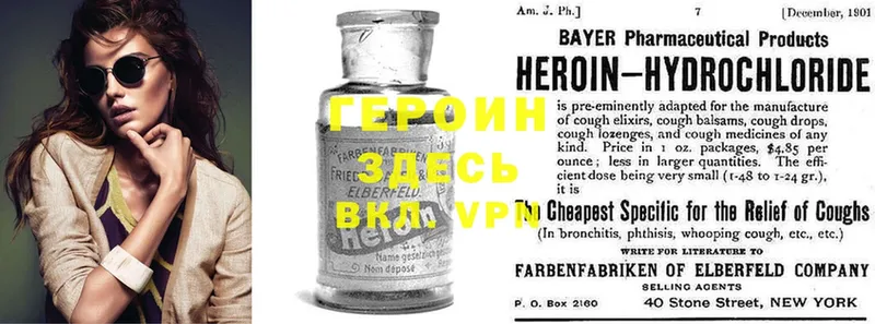 ГЕРОИН VHQ  Луховицы 