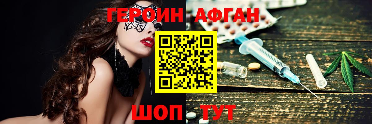 Героин VHQ Луховицы