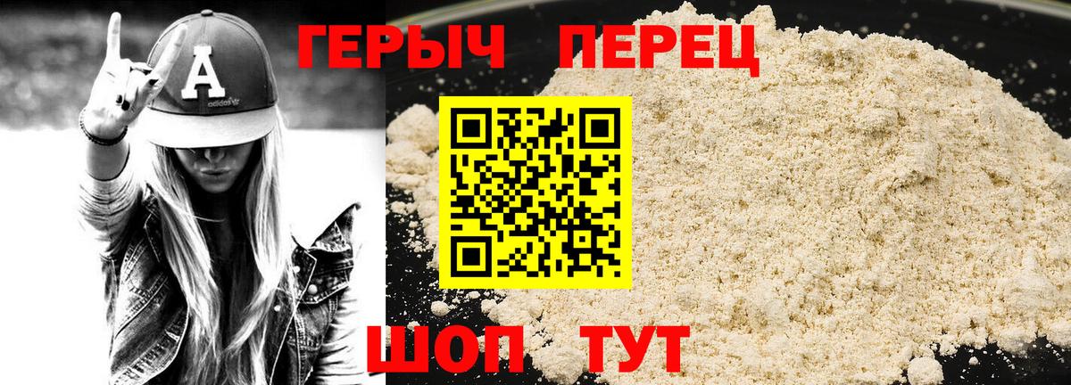 Луховицы  Героин гречка  Вход с VPN 
