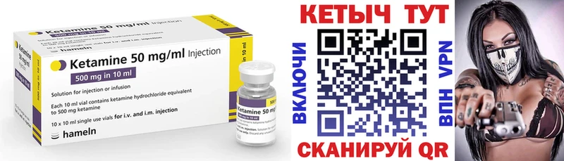 Кетамин ketamine  Луховицы 