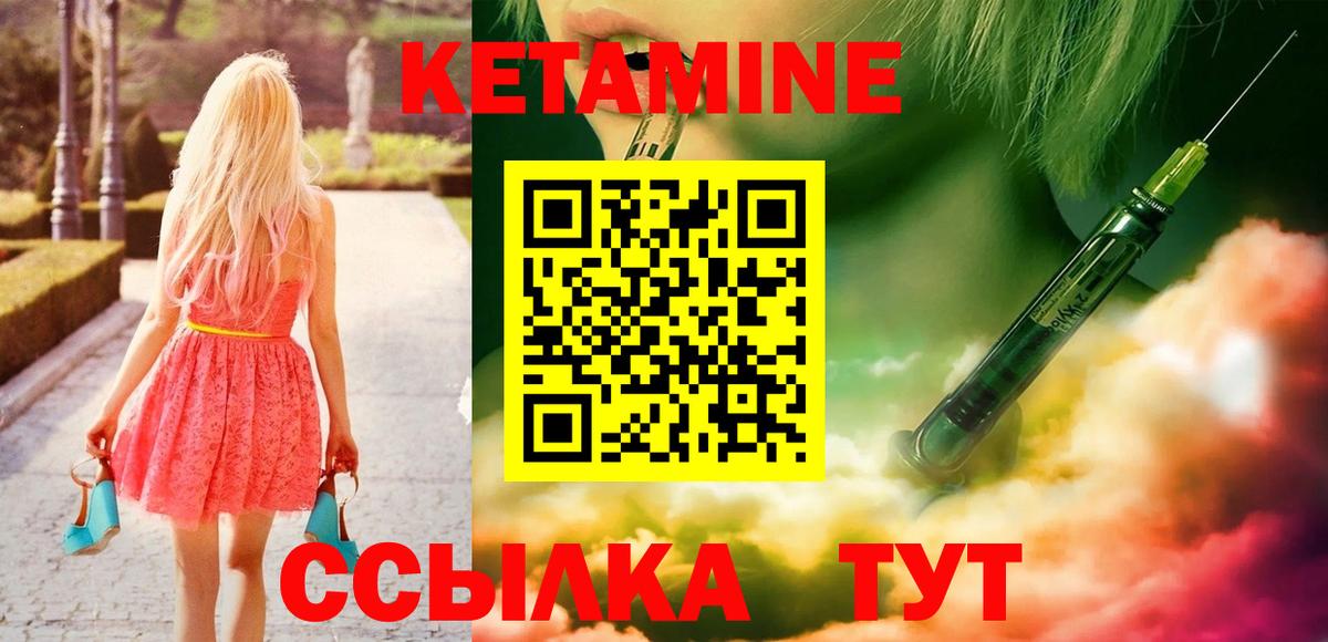 КЕТАМИН ketamine Луховицы