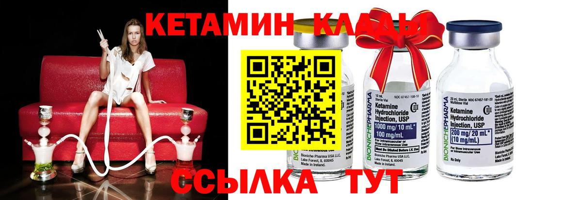 КЕТАМИН VHQ  Луховицы  Кетамин ketamine 