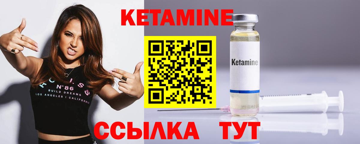 КЕТАМИН ketamine  Вход с VPN  Луховицы 