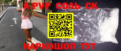 соль ск Бугуруслан
