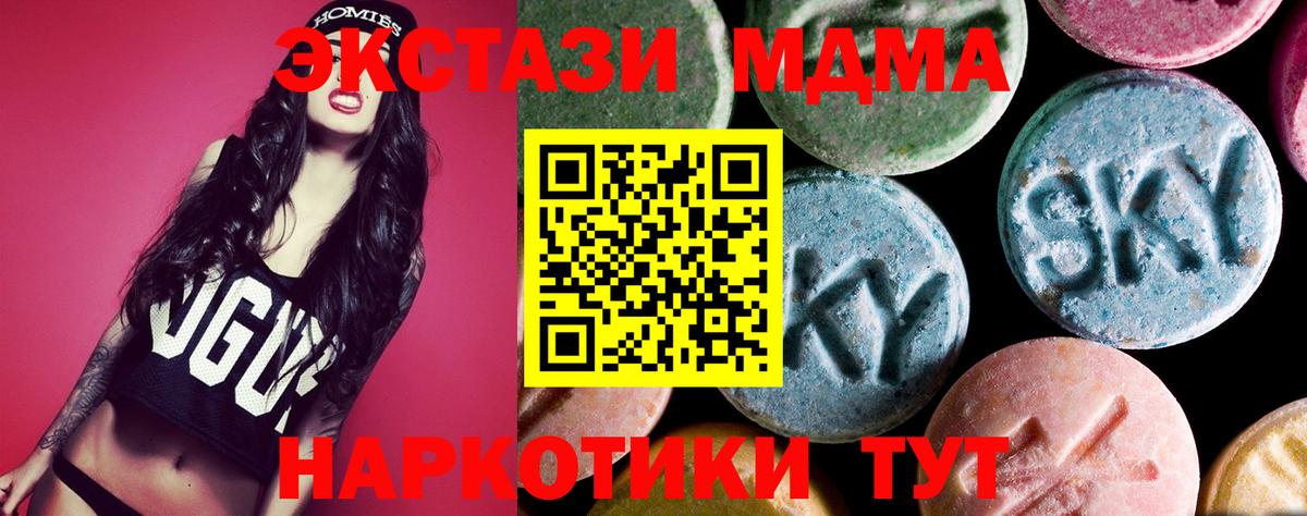 МДМА Molly  Вход с VPN  MDMA Molly  Луховицы 