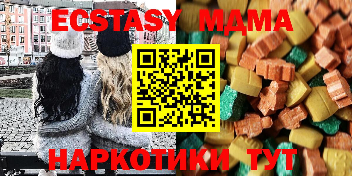 МДМА молли  MDMA  Луховицы 