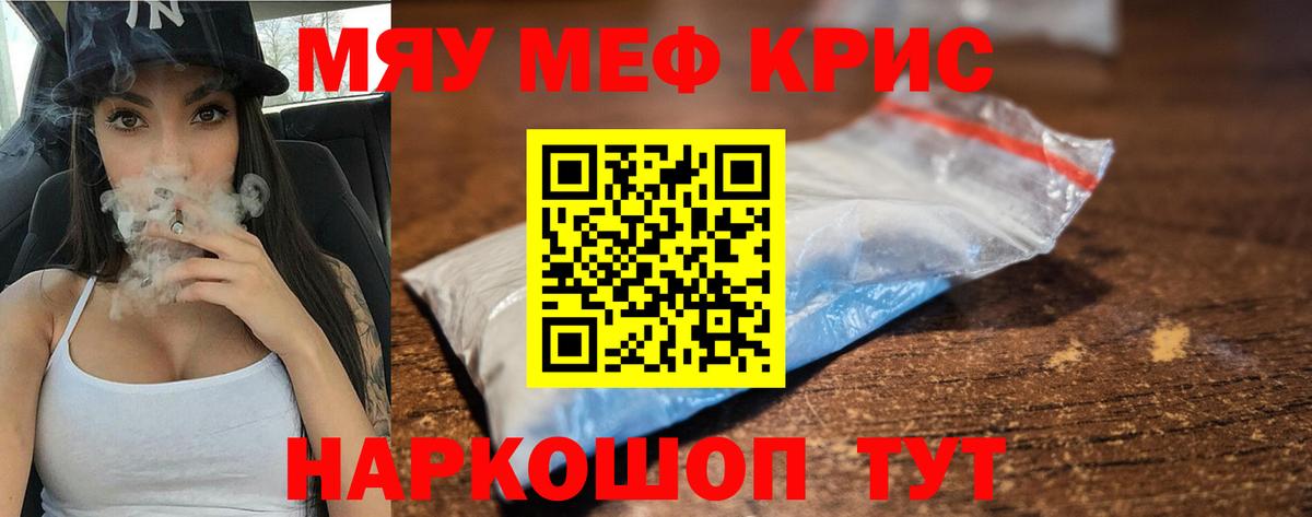 Мефедрон кристаллы  Меф  Меф кристаллы  МЕФ  Луховицы 