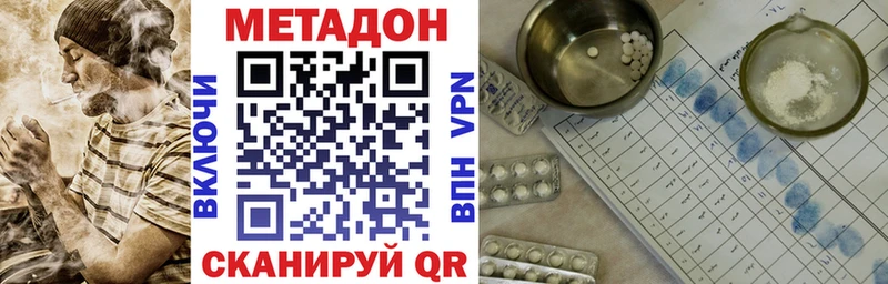 что такое   Луховицы  МЕТАДОН кристалл 