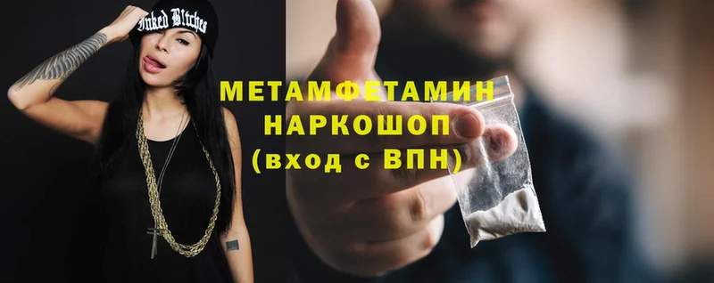 МЕТАМФЕТАМИН винт  хочу   Луховицы 