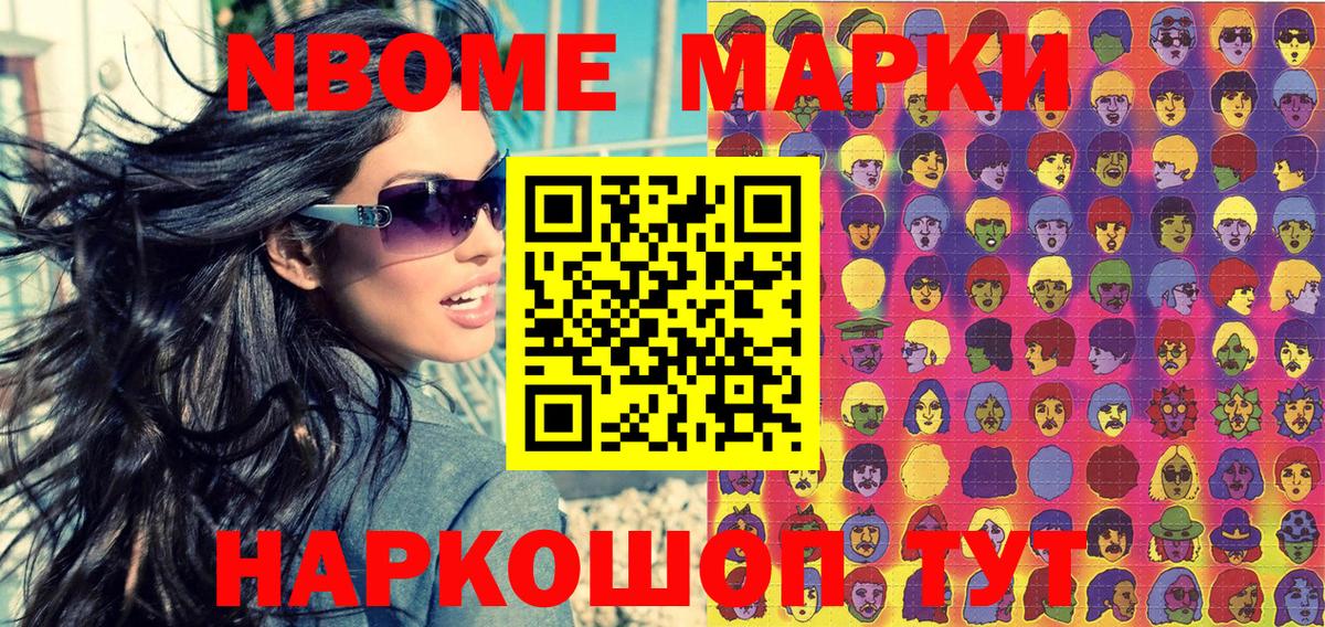 Наркотические марки  купить закладку  Вход с VPN  Луховицы  Марки N-bome 1500мкг 