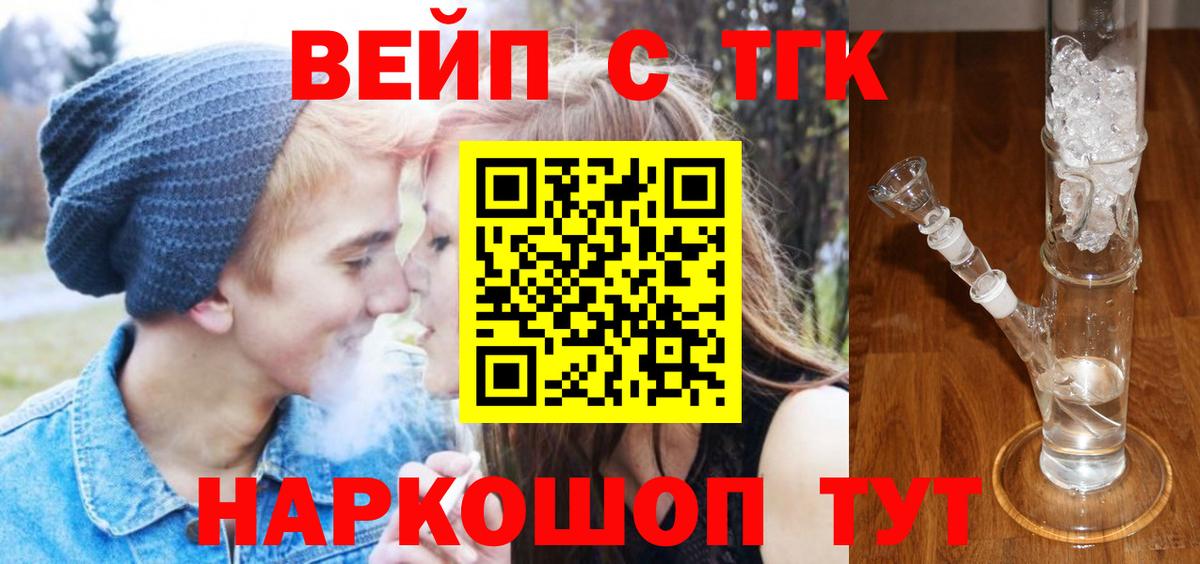 ТГК концентрат Луховицы