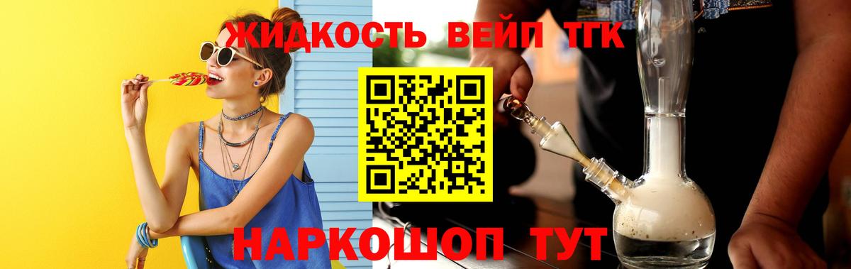 Луховицы  ТГК вейп  Вход с VPN 